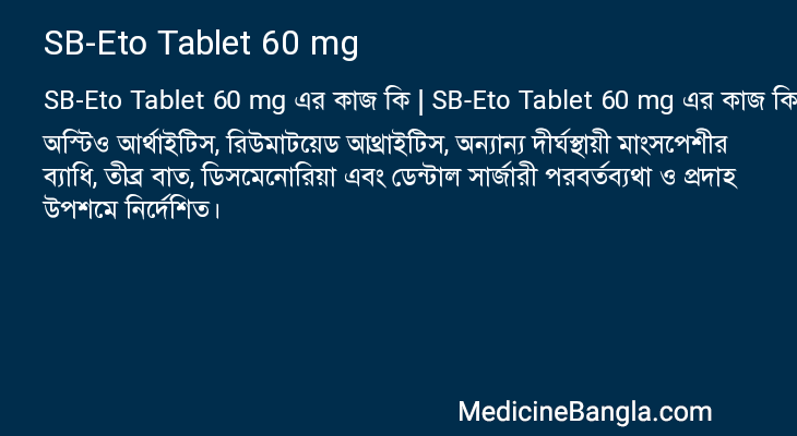 SB-Eto Tablet 60 mg in Bangla