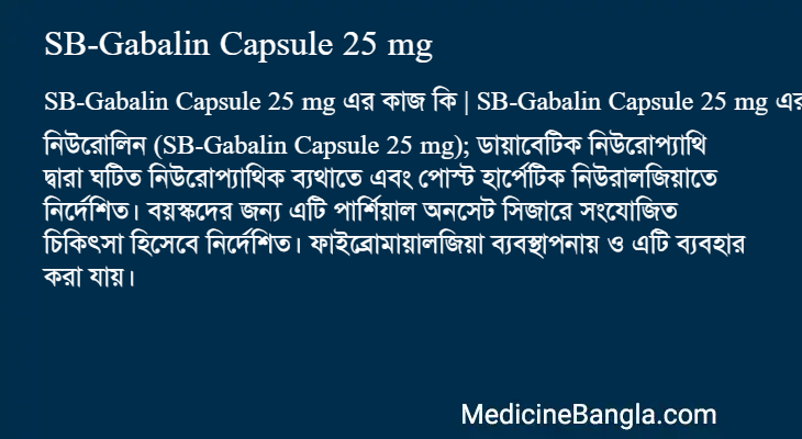 SB-Gabalin Capsule 25 mg in Bangla