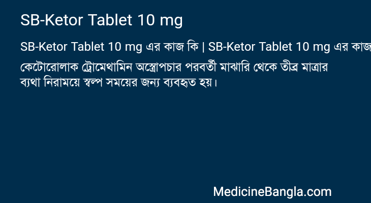 SB-Ketor Tablet 10 mg in Bangla