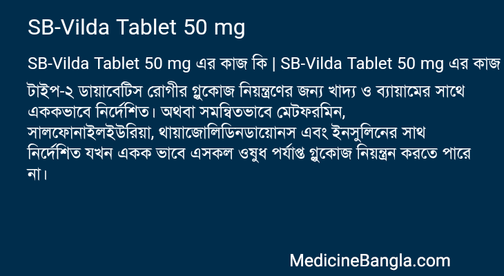 SB-Vilda Tablet 50 mg in Bangla