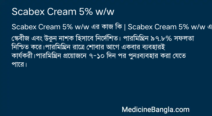 Scabex Cream 5% w/w in Bangla