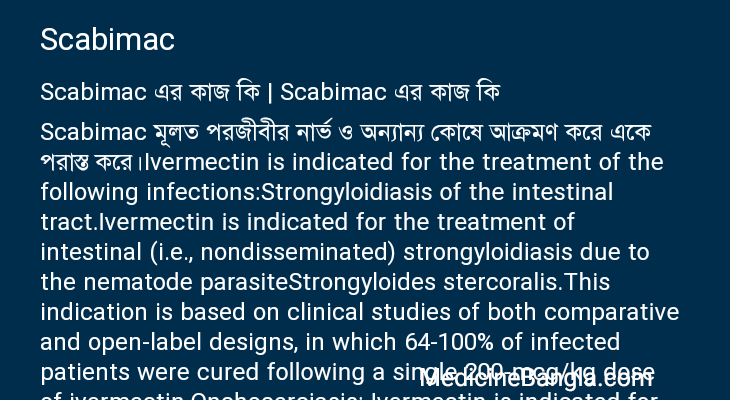 Scabimac in Bangla