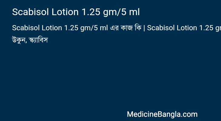 Scabisol Lotion 1.25 gm/5 ml in Bangla