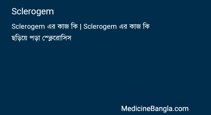 Sclerogem in Bangla