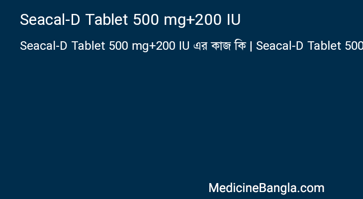 Seacal-D Tablet 500 mg+200 IU in Bangla