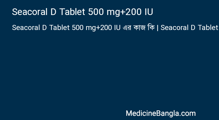 Seacoral D Tablet 500 mg+200 IU in Bangla