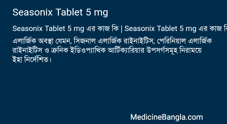 Seasonix Tablet 5 mg in Bangla