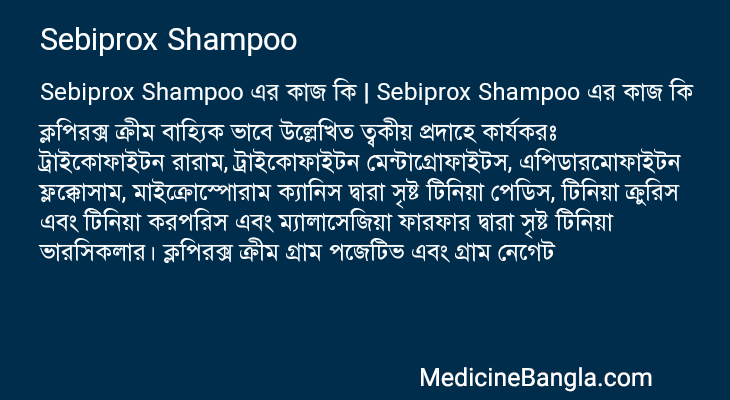 Sebiprox Shampoo in Bangla