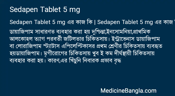 Sedapen Tablet 5 mg in Bangla