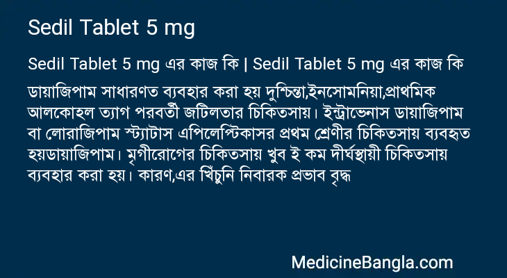 Sedil Tablet 5 mg in Bangla