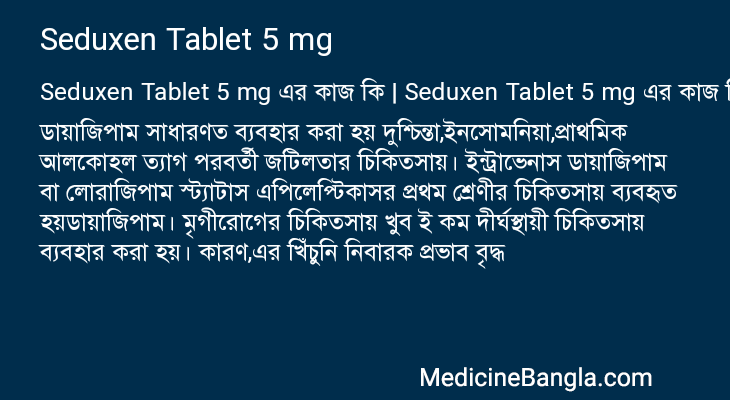 Seduxen Tablet 5 mg in Bangla