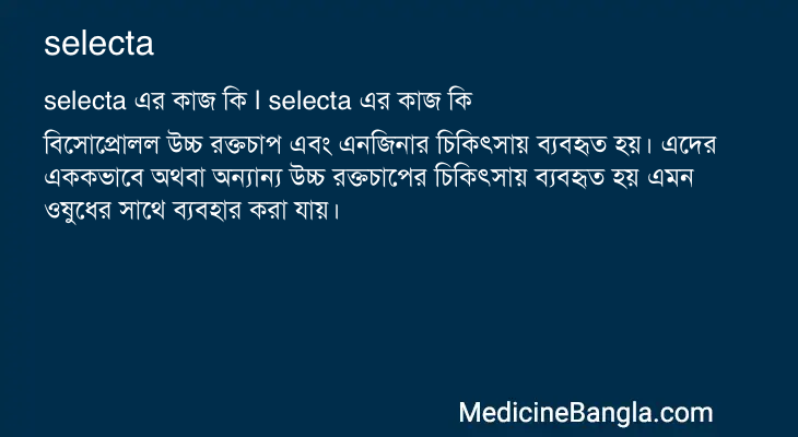 selecta in Bangla