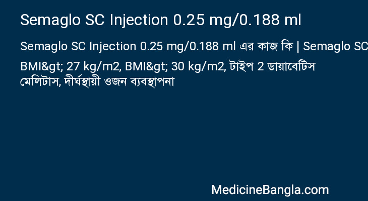 Semaglo SC Injection 0.25 mg/0.188 ml in Bangla