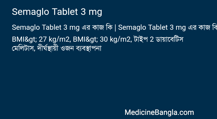 Semaglo Tablet 3 mg in Bangla