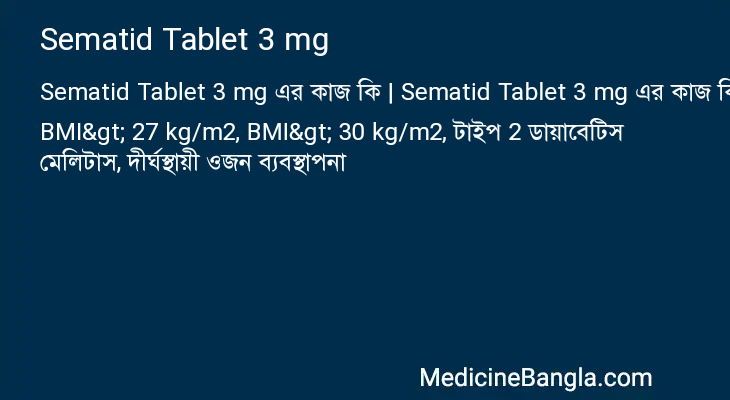 Sematid Tablet 3 mg in Bangla