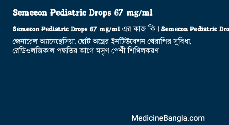 Semecon Pediatric Drops 67 mg/ml in Bangla