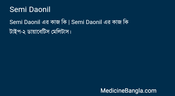 Semi Daonil in Bangla