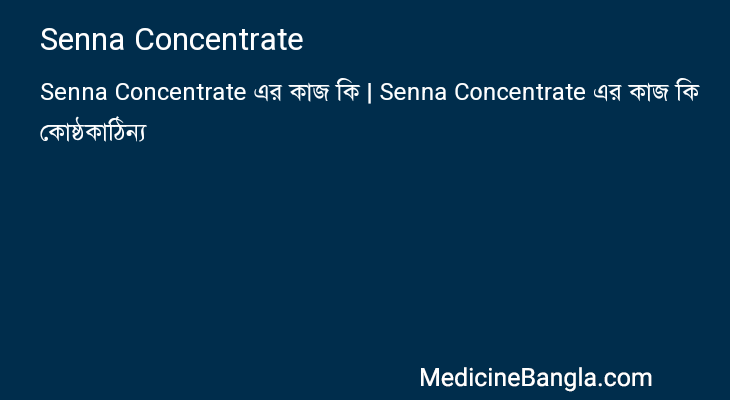 Senna Concentrate in Bangla