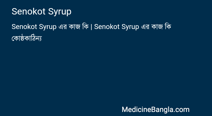 Senokot Syrup in Bangla