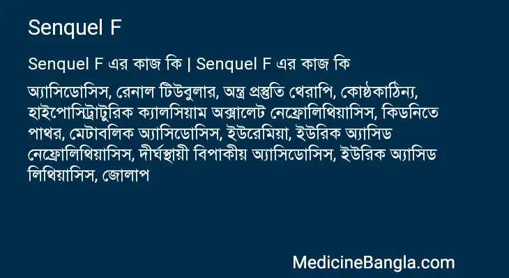 Senquel F in Bangla