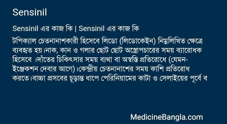 Sensinil in Bangla