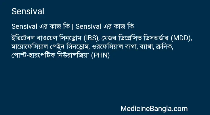 Sensival in Bangla