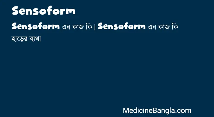 Sensoform in Bangla