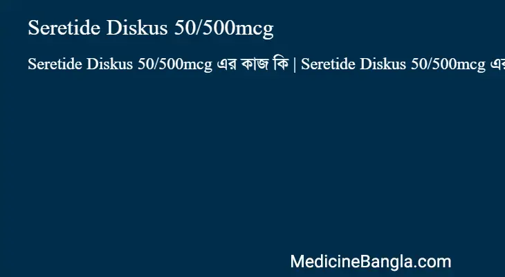 Seretide Diskus 50/500mcg in Bangla