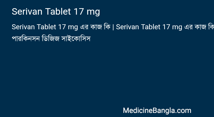 Serivan Tablet 17 mg in Bangla