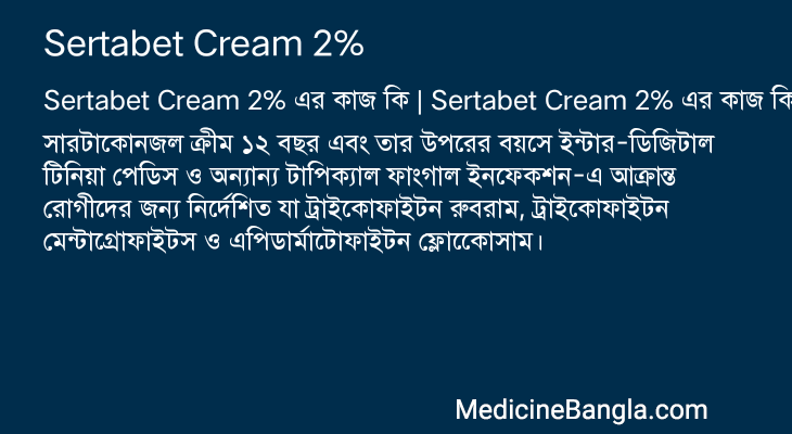 Sertabet Cream 2% in Bangla