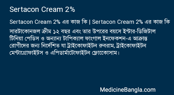 Sertacon Cream 2% in Bangla