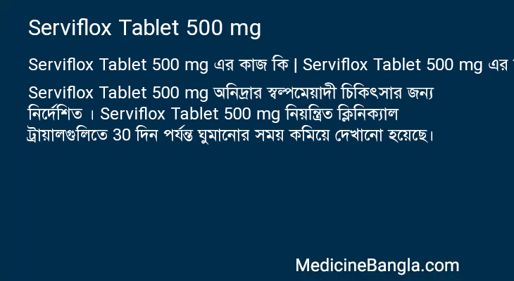 Serviflox Tablet 500 mg in Bangla