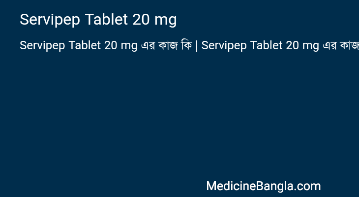 Servipep Tablet 20 mg in Bangla