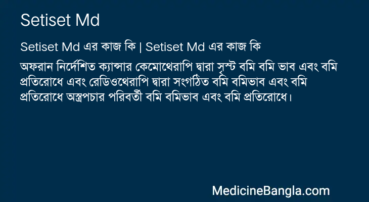 Setiset Md in Bangla