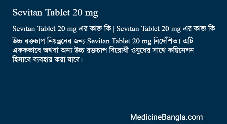 Sevitan Tablet 20 mg in Bangla