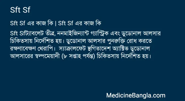 Sft Sf in Bangla