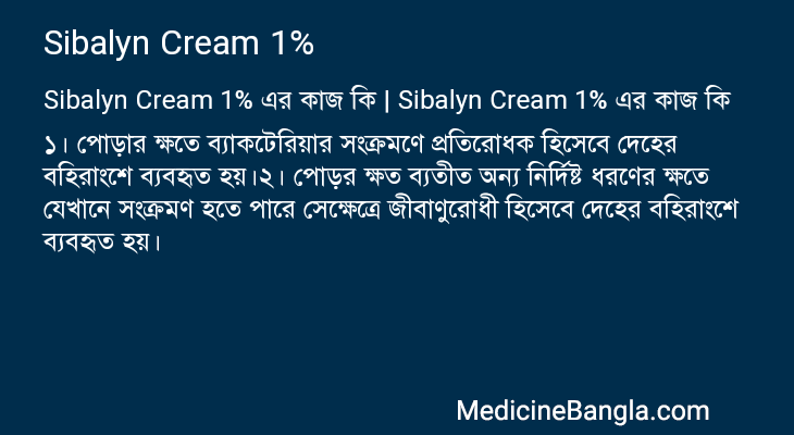 Sibalyn Cream 1% in Bangla