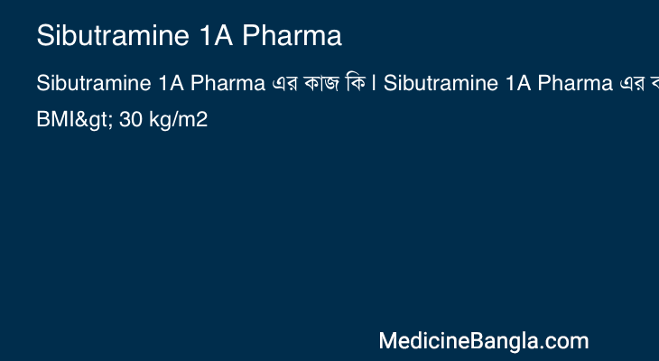 Sibutramine 1A Pharma in Bangla