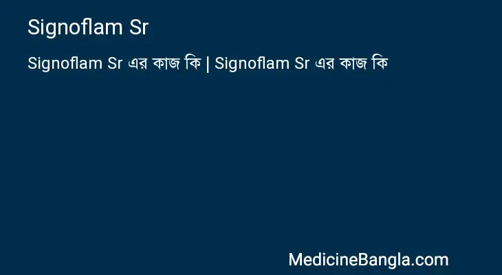 Signoflam Sr in Bangla