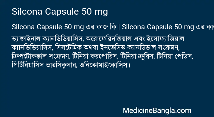 Silcona Capsule 50 mg in Bangla