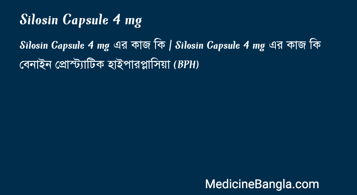 Silosin Capsule 4 mg in Bangla