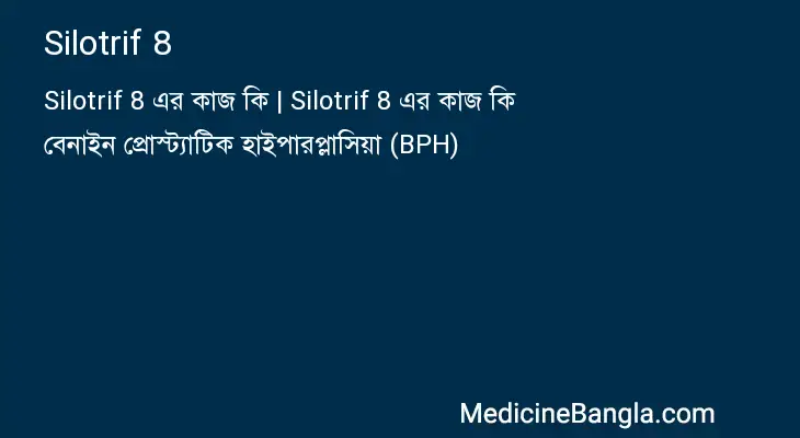 Silotrif 8 in Bangla