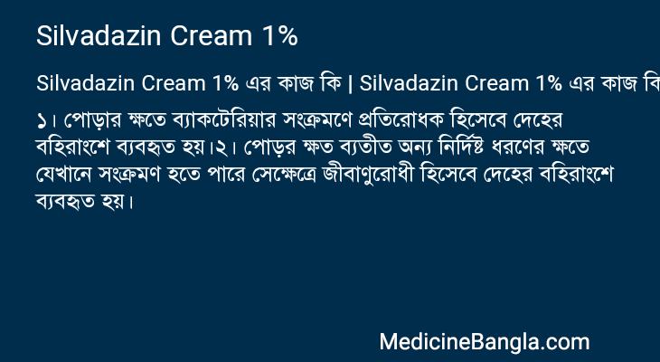 Silvadazin Cream 1% in Bangla