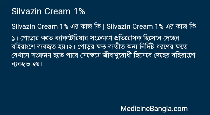 Silvazin Cream 1% in Bangla