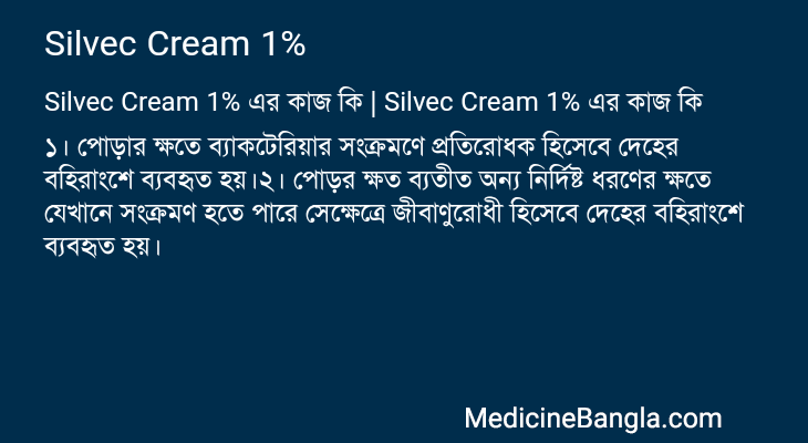 Silvec Cream 1% in Bangla