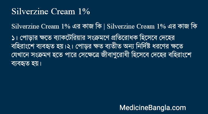 Silverzine Cream 1% in Bangla