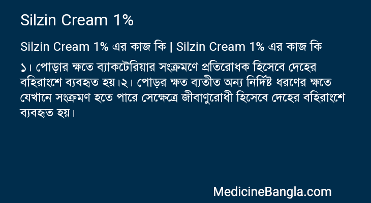 Silzin Cream 1% in Bangla