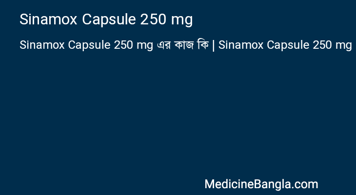 Sinamox Capsule 250 mg in Bangla