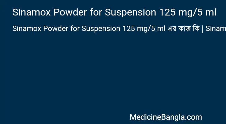 Sinamox Powder for Suspension 125 mg/5 ml in Bangla