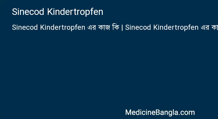 Sinecod Kindertropfen in Bangla